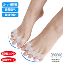 Japanese big toe thumb valgus correction Correction Big toe toe head separation Toe splitter Adult can wear shoes