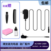 The application of the HUAXUN Huaxun RFCD-6110 6106 hairdryer power cord is applicable