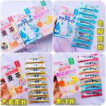 Japanese native wagodang baby childrens electrolyte powder fruit juice powder barley tea flavor optional