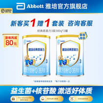 (Shunfeng delivery) Abbott classic Enmeri infant cow milk powder 3 segment 380g * 2 cans