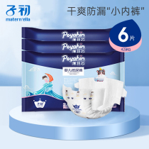 Sub-preliminary-thin Down Core Baby Paper Pants ultra-thin Breathable Trial Fit NB Code Trial Fit 3 Packs Dry And Wet Urine Not Wet