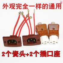 Universal Socket Frying Pan Electric Rice Cooker Jack Accessories Big Full Electric Cooker Electric Pressure Power Cord Plug Triple Hole Connector