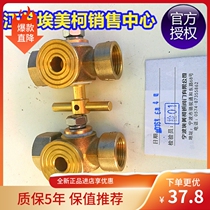 Amico three-way plug valve 851A 852 Coke buffer tube 851B 852B 4 points and M20 can be ordered