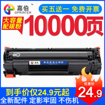 Suitable for HP CE278A toner cartridge HP78A P1566 1506 1560 1606DN M1536dnf Canon CRG328 printer