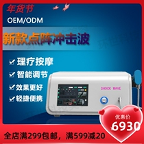 Pneumatic shock wave dot matrix ballistic pain physiotherapy instrument deep muscle massage vibration masseur tool