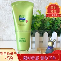 Pine antelope water moisturizing Clean Cleanser 100g facial cleanser not tight moisturizing and moisturizing