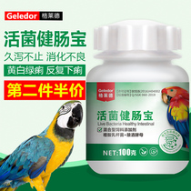 Live bacteria pigeons use probiotics special crop sacs for parrot birds food fainting water stool green stool intestinal medicine common diseases of pigeons