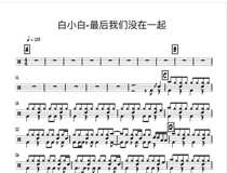 (354) White Little White-Finally we didnt stand together on the Drum Jazz Drum Original Drum Music pop music