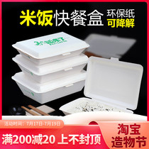 Eat rice Disposable environmental paper lunch box Rectangular rice packing carton Takeaway fast food box Lunch box degradable