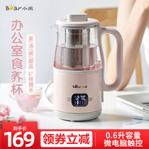 Bear Bear YSH-C06B1 baby Bear health pot 0 6L liter mini small office glass electric cooking pot