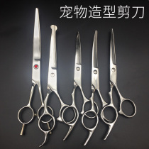 Pet rabbit styling beauty tools Trimming scissors Rabbit styling professional trimming scissors Dog straight shear Curved scissors