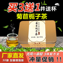 Chicory gardenia tea bag Chicory chrysanthemum uric acid mulberry leaf high non-removing acid non-elimination of wind and wind Pueraria root substitute