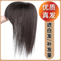 Wig film head top hair patch Female real hair increase hair volume Invisible and incognito cover white hair Hair rare wig patch