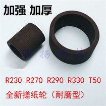 L360 Strengthening of thickened rubbed paper wheels apply Epson L805 L801R330R230 Printer for paper-in-paper