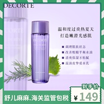 Deke perilla water refreshing oil control balance conditioning moisturizing lotion Toner essence 150ML