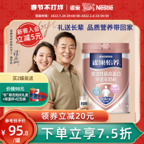 (Flagship Store) Nestle Yiyang Diactive Bacteria High Protein Milk Powder Sends 700g to Elders