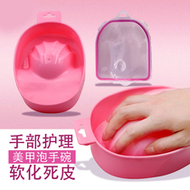 Nail Art Tools Soak Hand Bowl Soak Water Clean Nail Removal Skin Tools Nail Care Tools Nail Art Bowl Full Set