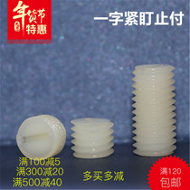 Nylon lined with headless screw slotted flat end to stop plastic screw big full machine rice bolt M6 * 5-M12 * 10