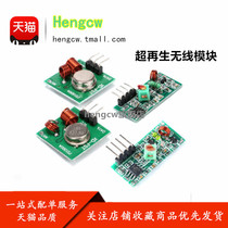 433MHz 315MHz frequency wireless receiving module wireless transmitting module Super regeneration 315m 433m