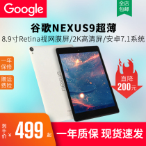 Google Google NEXUS9 ultra-thin Smart Android 8 9 inch 2K HD IPS screen eating chicken tablet NFC