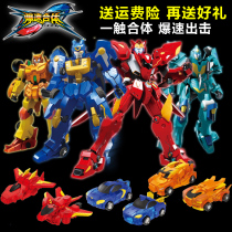 Sambo burst speed fit toy burst deformation robot Speed fighter boy and body Ling Sky Weihai Emperor