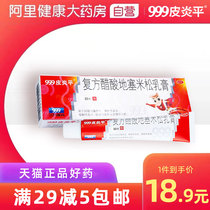 999 Piyanping Compound Dexamethasone Acetate Cream 30g Eczema Dermatitis Antipruritic Cream Skin Allergy External Use