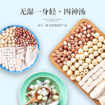 Four gods soup ingredients wrapped 600 grams 10 small packets Taiwan four chen tang lotus seeds poria poria mushroom soup ingredients