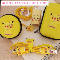 Applicable OPPO R9s data cable protective cover R11 plus charger protective cover sticker headset protection Cable