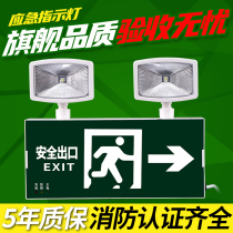 Weijixing fire emergency lighting LED safety exit indicator sign two-in-one dual-use evacuation dual-head light