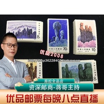 T64 Stone Forest Stamp New Fidelity Original Rubber Full Product Phase