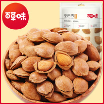 (Grass flavor-hand peeled small white apricot 200gx2 bag) nut snack open Almond with Shell apricot kernel dried fruit