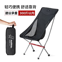 Naturehike Portable folding chair Ultra-light aluminum alloy folding moon chair Camping beach chair