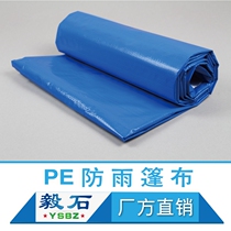 High quality plastic thickened truck tarpaulin rainproof cloth double blue shade cloth color stripe cloth sunscreen canopy