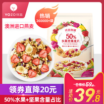 Uthrive Cereal 50% Fruit Nut Cereal Breakfast Ready-to-eat Meals Satiety Food 750g Grain Sprint