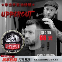 Uppercut boxer hair oil water-based mens long-lasting styling hair oil head cream natural fluffy green can 100g