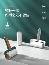 Wojiu tear-off roller sticker hair removal clothes to sticky brush clothing felt roller brush sticky hair sticking artifact