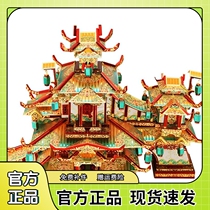 Ancient Guangdong 3D stereo metal puzzle model of the ancient Guangdong Xiaoyi Red House gambling house
