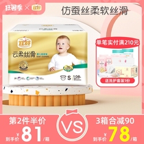 Yiying baby cloud silky smooth diapers for newborns Ultra-thin soft breathable and dry diapers small size S108 pieces