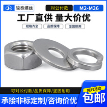 316 stainless steel hexagonal screw cap suit combined screw mother flat gasket Pellet Washer whole set M2M2 5 M5M6M8