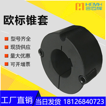 European standard cone sleeve 1610 2012 2517 3020 3535 V-belt wheel shaft sleeve Synchronous wheel sprocket inner sleeve
