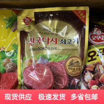 Dashi beef powder seasoning Commercial miso fresh Korea imported really thick clear garden beef powder fried mixed vegetables
