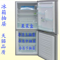 Universal accessories Meiling refrigerator 0701 original drawer BCD-182ZM2 176CK refrigerated freezer drawer plastic