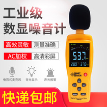 Decibel tester Noise meter Noise tester Sound level meter Household sound detector Alarm decibel meter