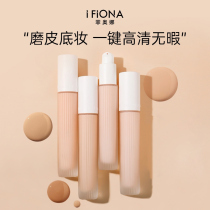 iFiona Fiona Liquid Foundation Dry Skin Mixed Oil Skin Concealer Moisturizing No Makeup Foundation Cream Students Affordable Matte Face