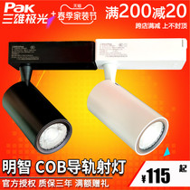 Three majestic extremely light sensible LED rail guide rail spotlight COB chip mall Apparel Store High Power Commercial Lighting