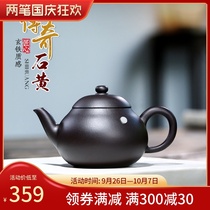 (Two pens) Yixing purple clay pot pure handmade teapot set home pan Ye Stone yellow pear shape 250cc