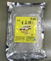 Beauty salon is ginger powder 500g fever soft film powder application body film powder to drive cold and warm moxibustion medicine ginger film