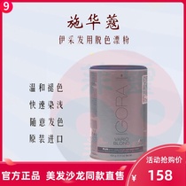 Original imported Schwarzkor Eiche hair decolorization bleaching powder dyeing hair bleaching agent fading agent fading agent