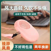 Handheld fan Mini lazy halter neck fan USB charging Student dormitory portable desktop portable small fan