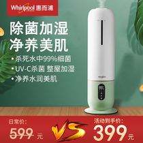 United States Whirlpool humidifier household bass Bedroom living room spray floor-to-ceiling large fog purification air intelligent